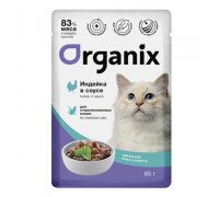Organix Паучи для стерилизованных кошек "Идеальная кожа и шерсть": индейка в соусе. Вес: 85 г