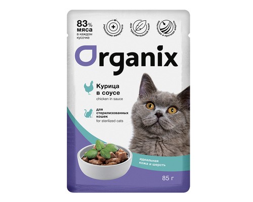 Organix Паучи для стерилизованных кошек "Идеальная кожа и шерсть": курица в соусе. Вес: 85 г