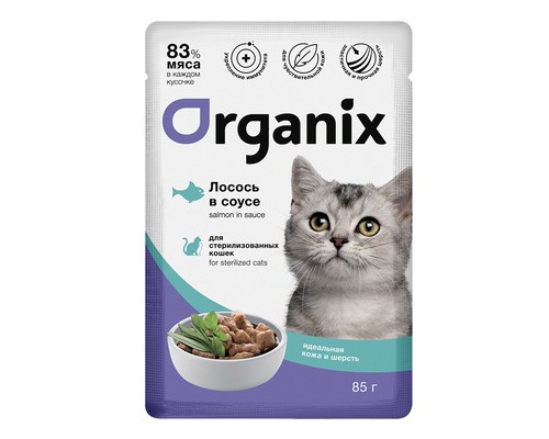 Organix Паучи для стерилизованных кошек "Идеальная кожа и шерсть": лосось в соусе. Вес: 85 г