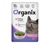 Organix Паучи для стерилизованных кошек с чувствительным пищеварением: курица в соусе. Вес: 85 г