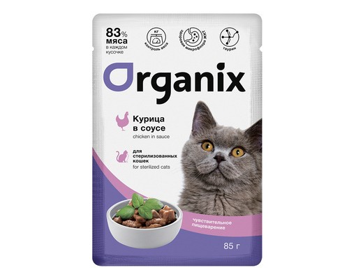 Organix Паучи для стерилизованных кошек с чувствительным пищеварением: курица в соусе. Вес: 85 г