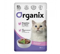 Organix Паучи для стерилизованных кошек с чувствительным пищеварением: индейка в соусе. Вес: 85 г