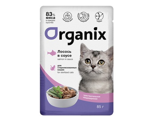 Organix Паучи для стерилизованных кошек с чувствительным пищеварением: лосось в соусе. Вес: 85 г