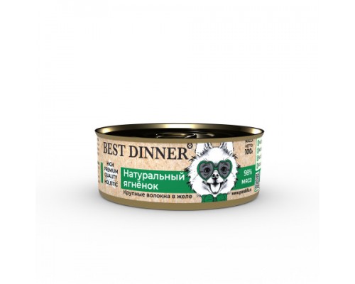 Best Dinner High Premium консервы для собак "Натуральный ягненок". Вес: 100 г