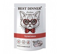Best Dinner Пауч Exclusive Мусс сливочный для котят и кошек Телятина. Вес: 85 г
