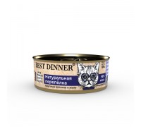 Best Dinner High Premium консервы для кошек "Натуральная перепелка". Вес: 100 г