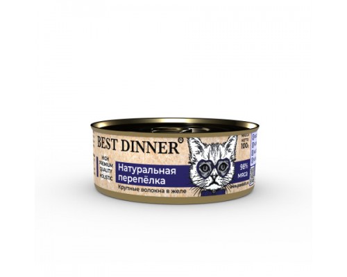 Best Dinner High Premium консервы для кошек "Натуральная перепелка". Вес: 100 г