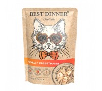 Best Dinner Holistic Паучи для кошек Тунец с креветками в соусе. Вес: 70 г