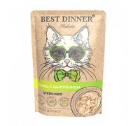 Best Dinner Holistic Паучи для стерилизованных кошек Тунец с цыпленком в соусе. Вес: 70 г