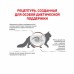 Royal Canin Gastrointestinal Корм сухой диетический для взрослых кошек при расстройствах пищеварения. Вес: 400 г